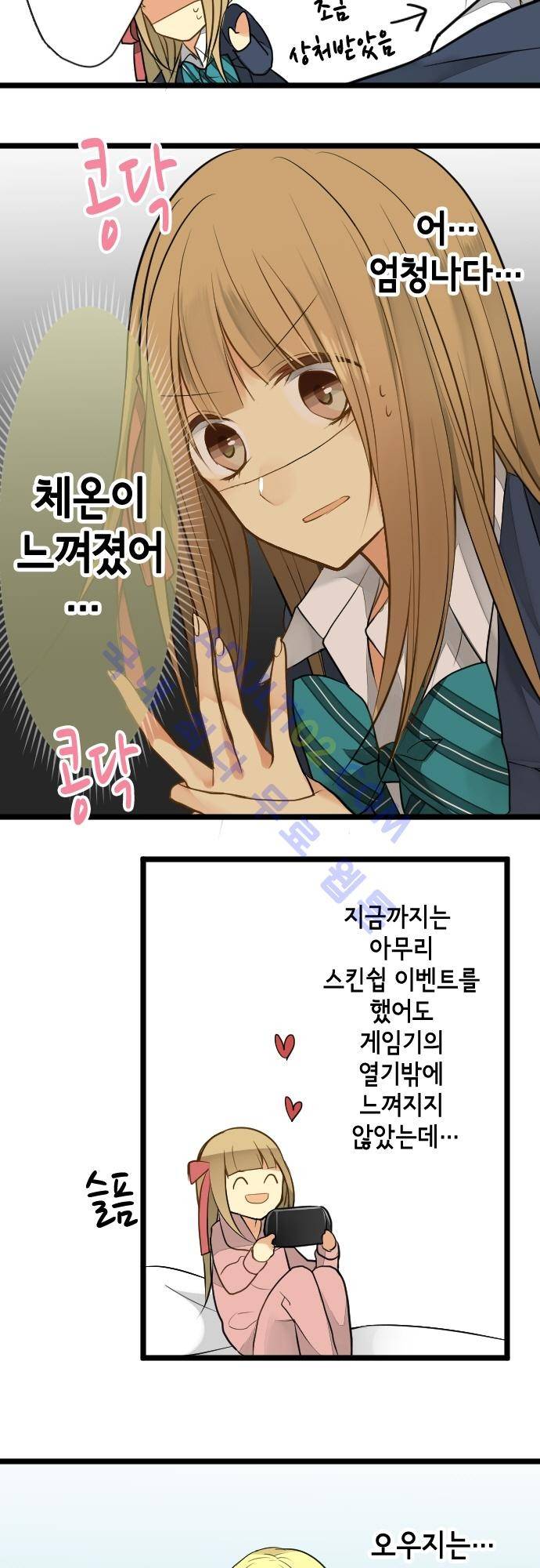 오토메 신드롬 12화 5