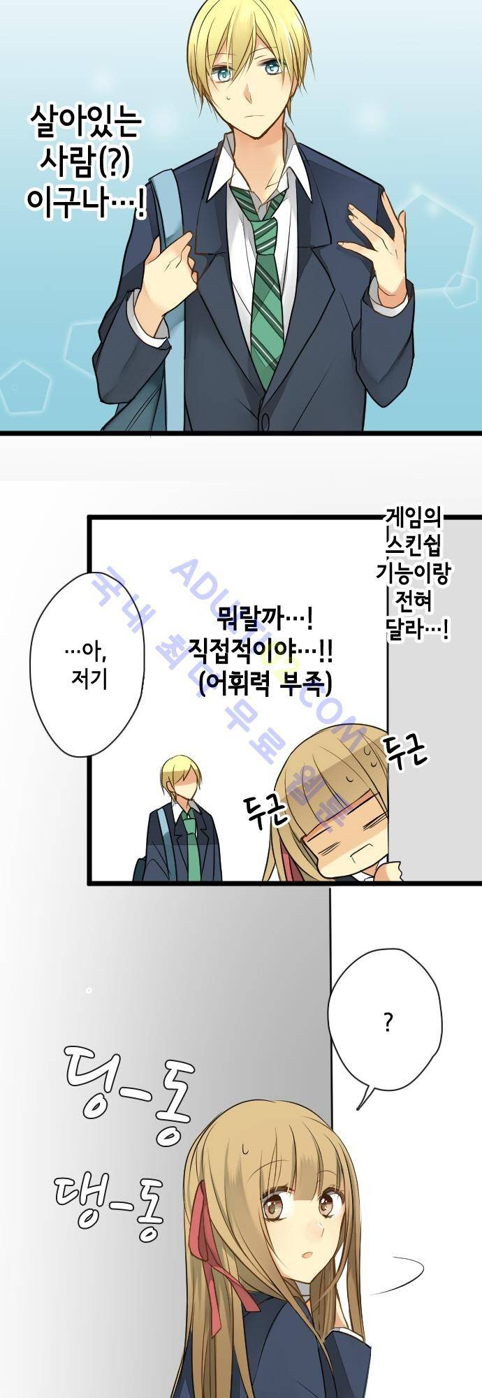 오토메 신드롬 12화 6