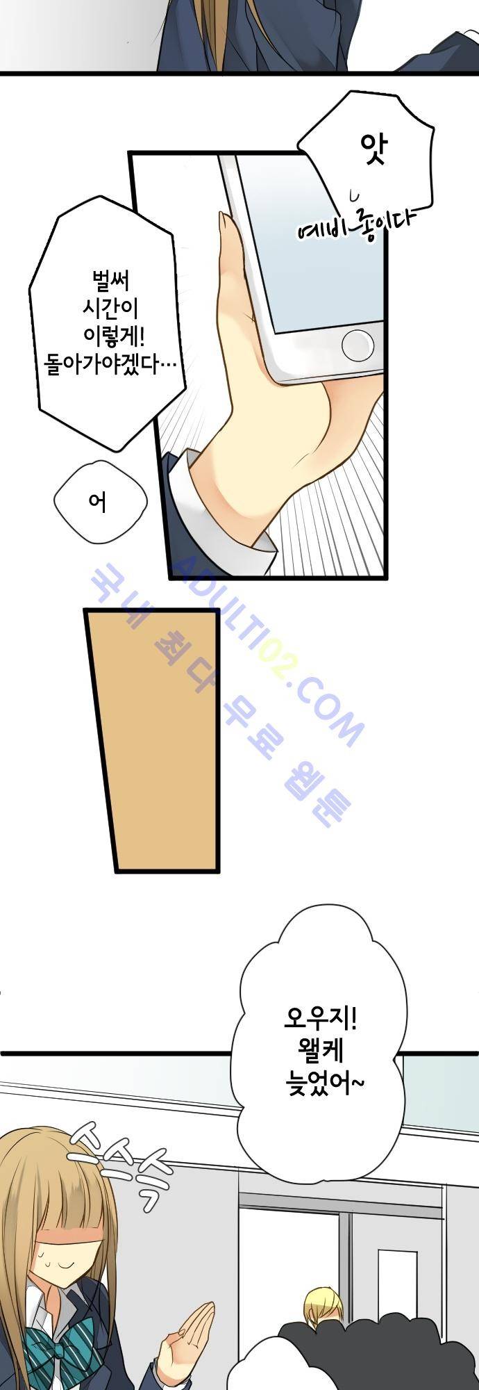 오토메 신드롬 12화 7