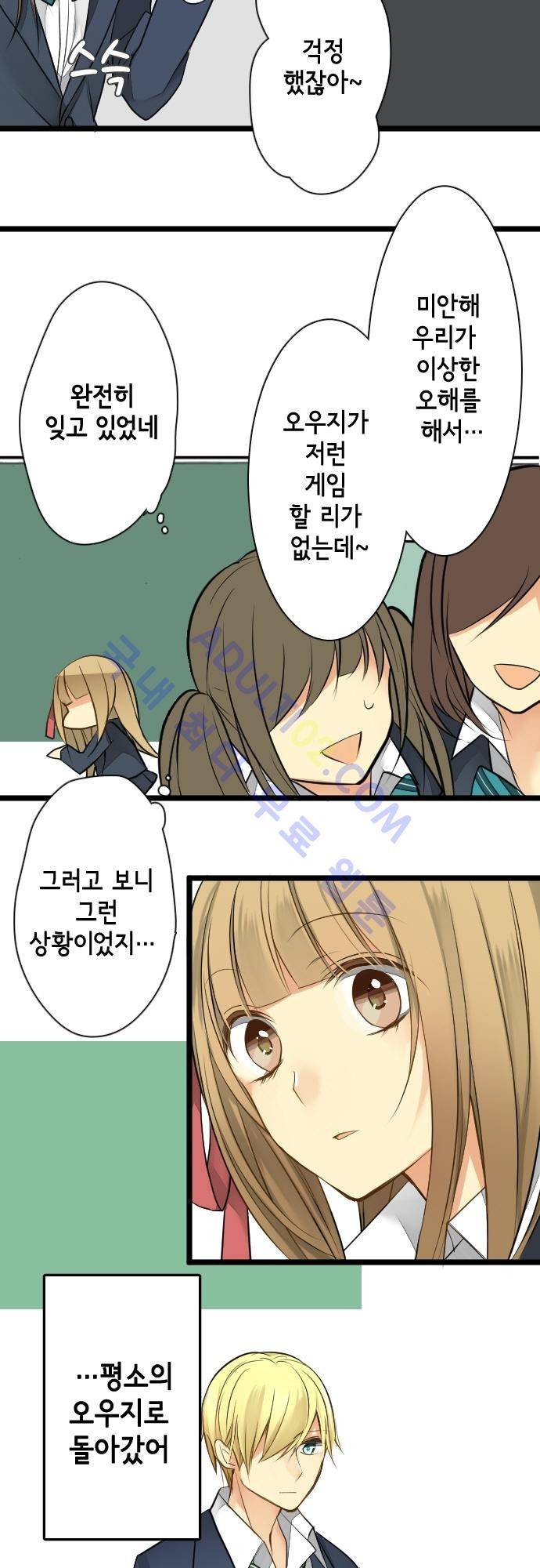 오토메 신드롬 12화 8