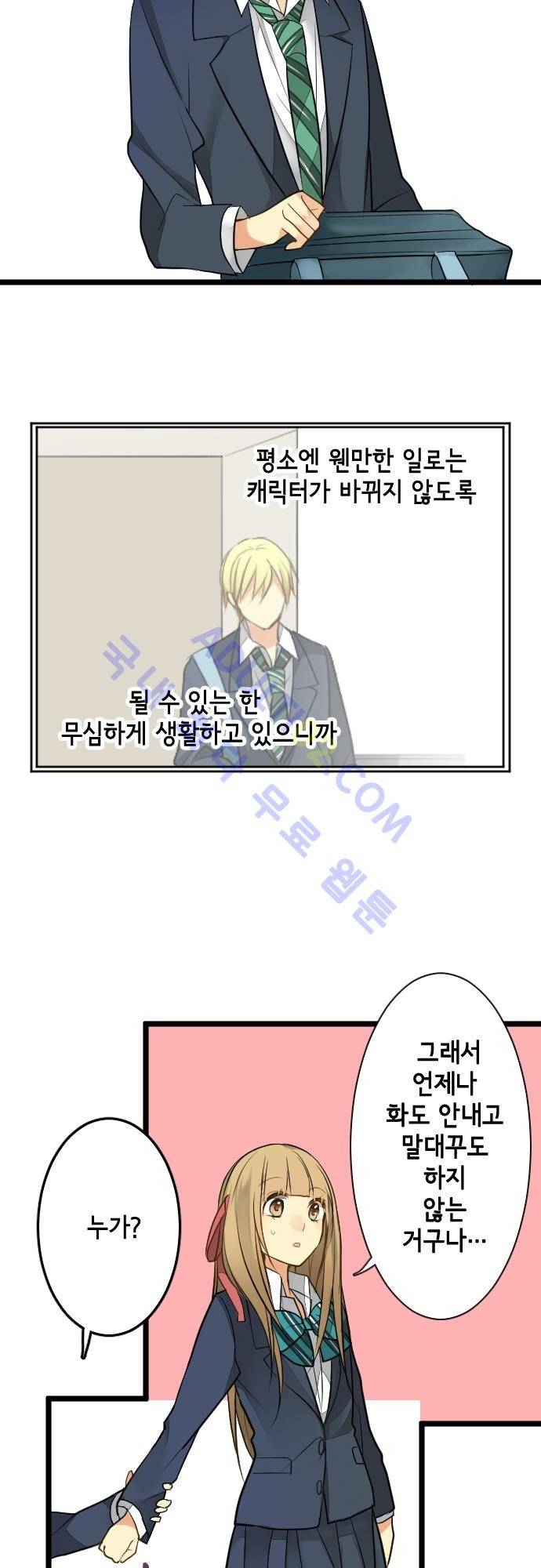 오토메 신드롬 12화 9