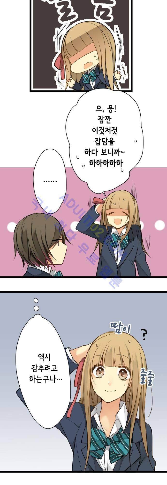 오토메 신드롬 12화 11