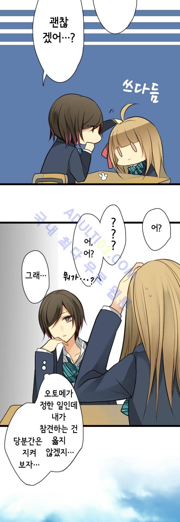 오토메 신드롬 12화 16