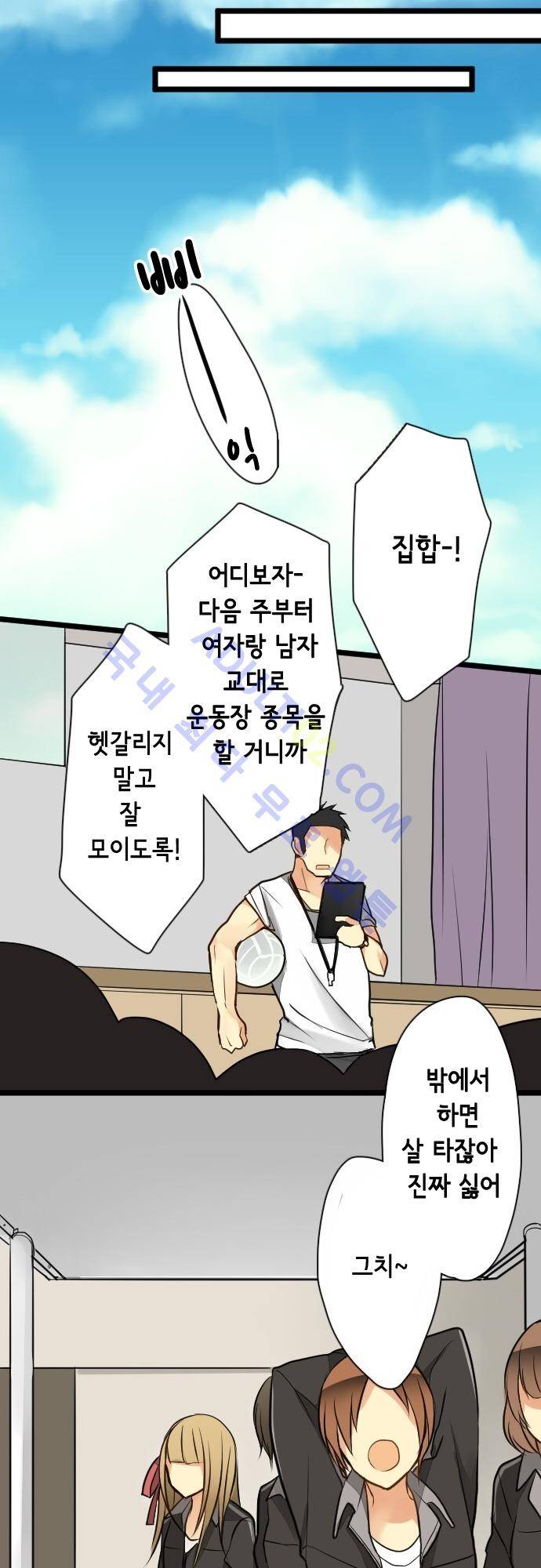 오토메 신드롬 12화 17