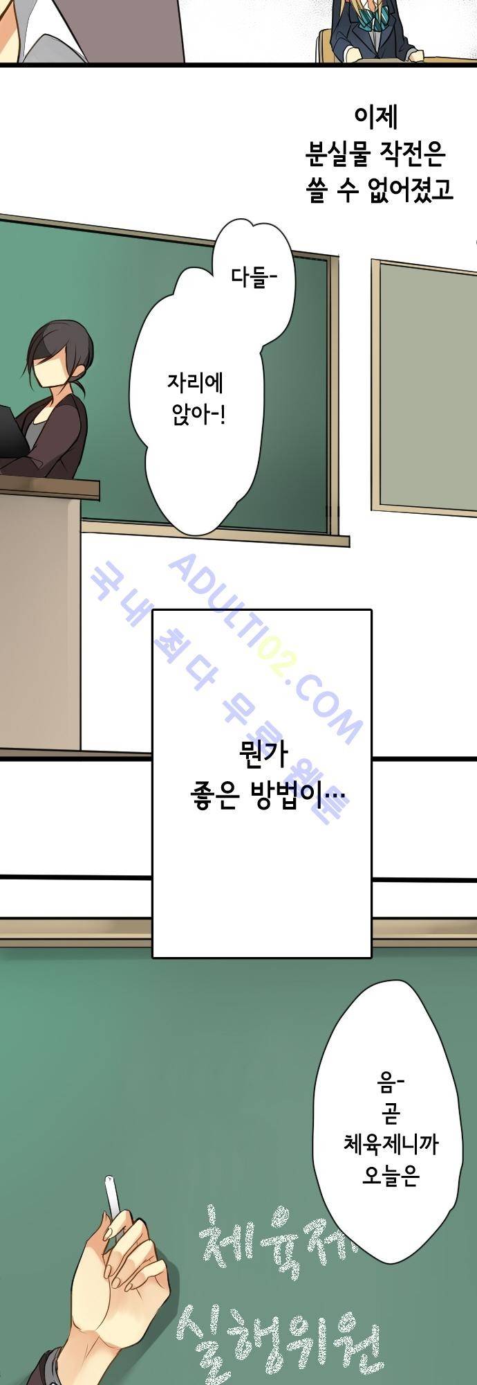 오토메 신드롬 12화 19