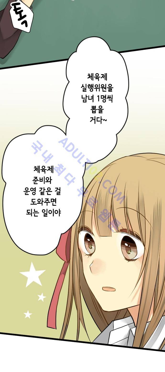 오토메 신드롬 12화 20