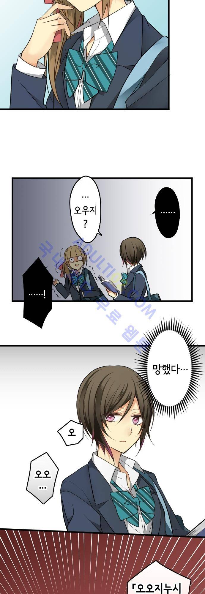 오토메 신드롬 42화 5