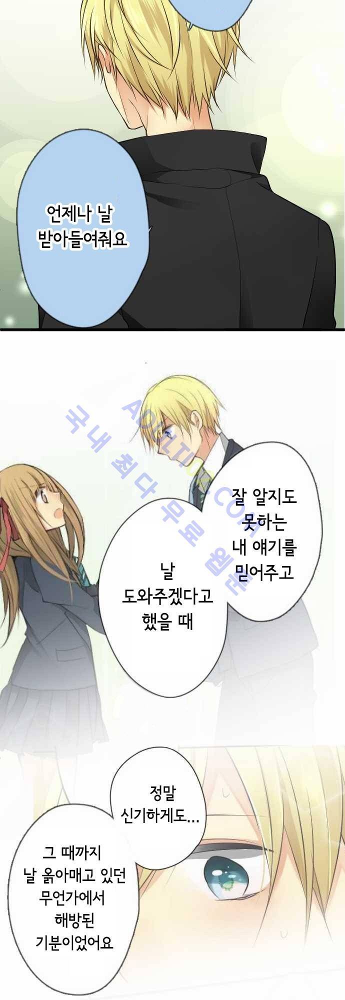 오토메 신드롬 52화 4