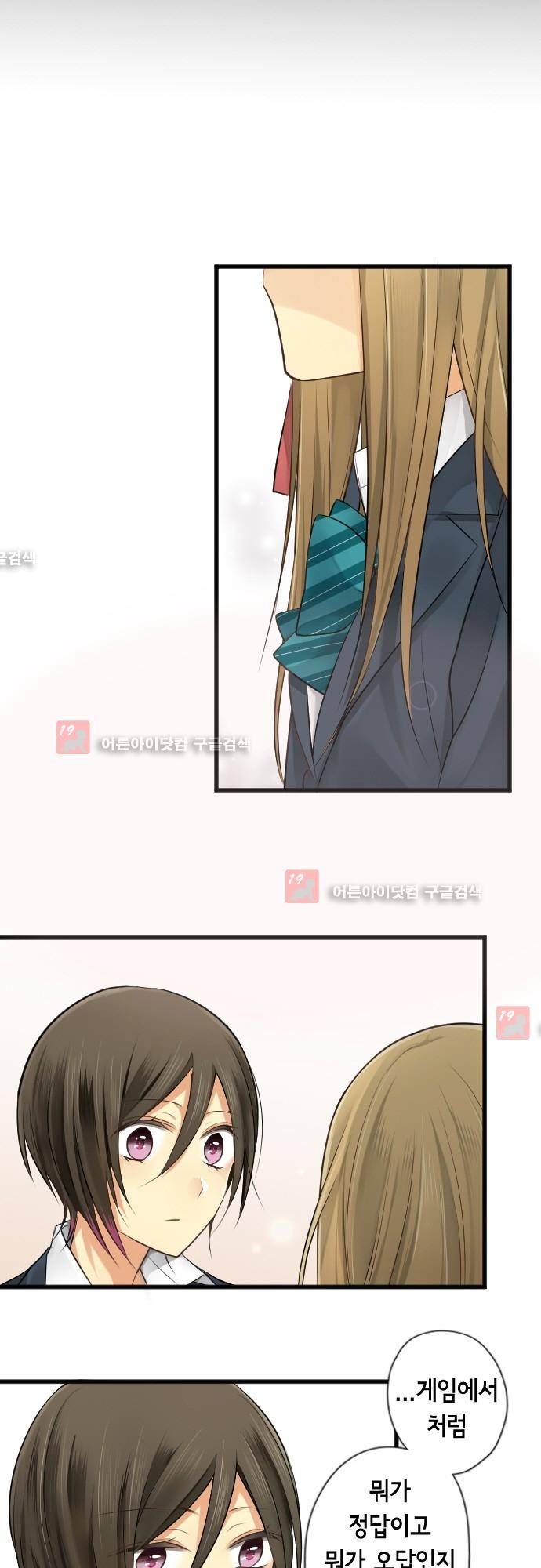 오토메 신드롬 92화 8