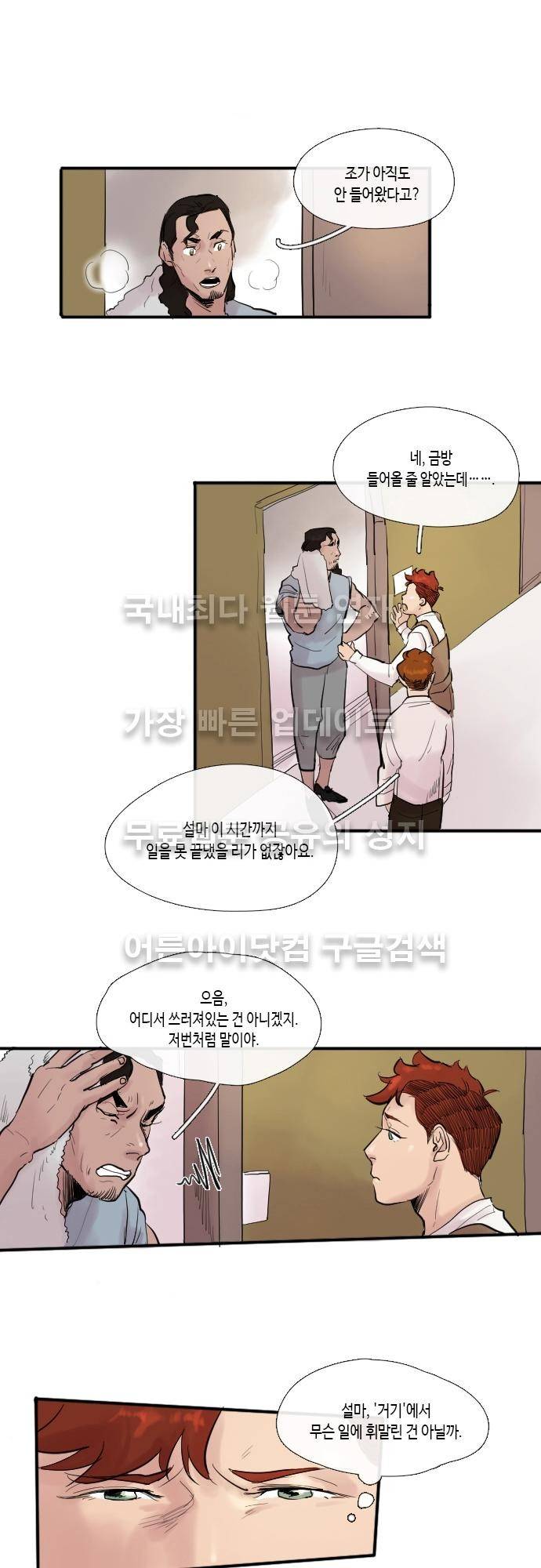 리턴!! 5화 1
