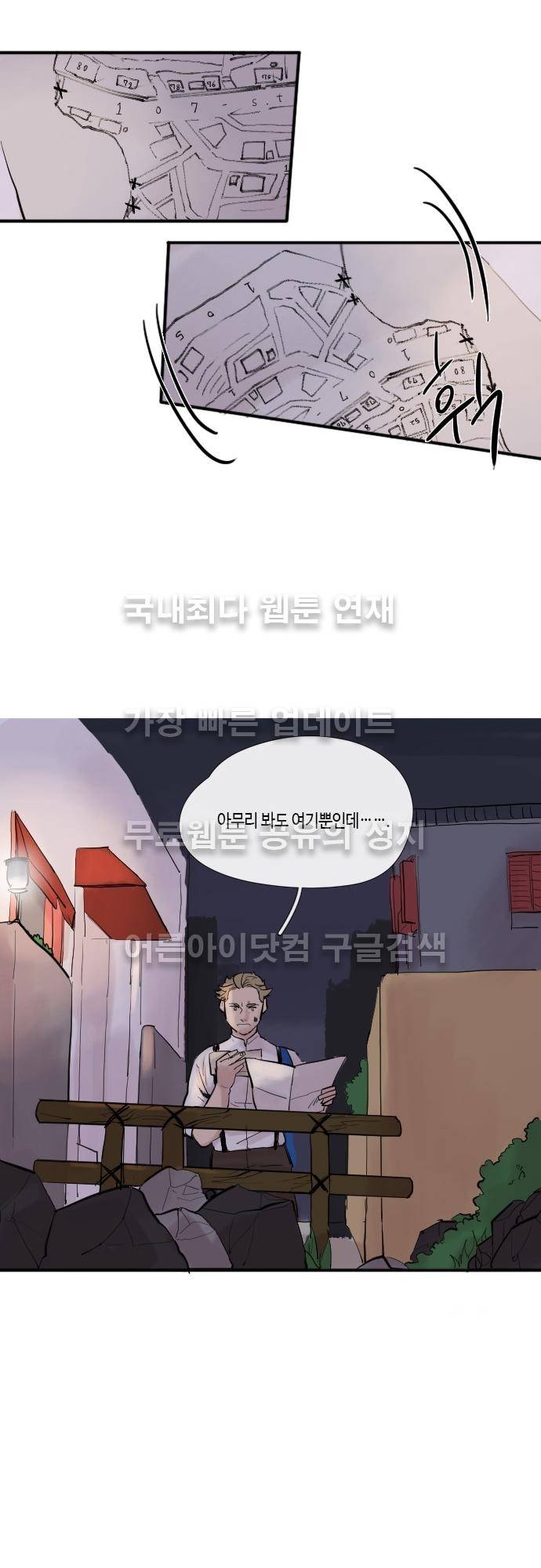 리턴!! 5화 3
