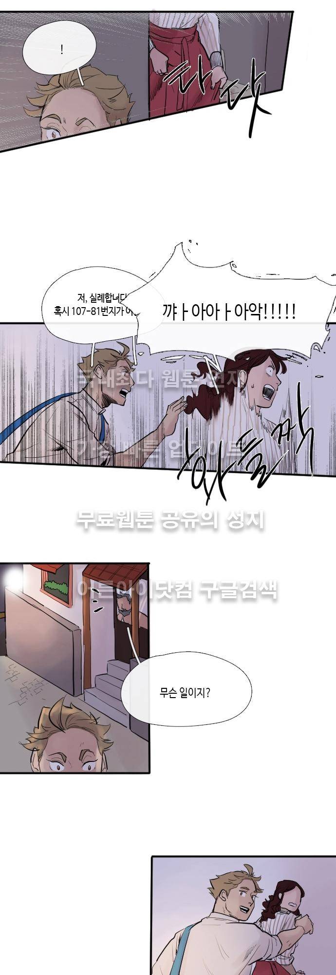 리턴!! 5화 4