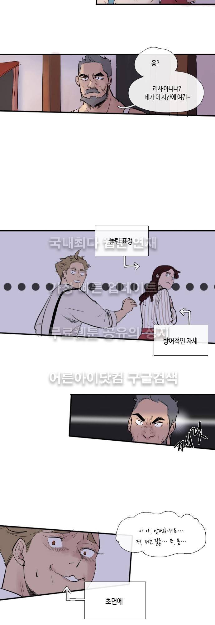 리턴!! 5화 5