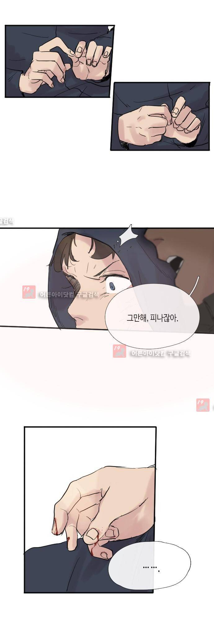 리턴!! 15화 1
