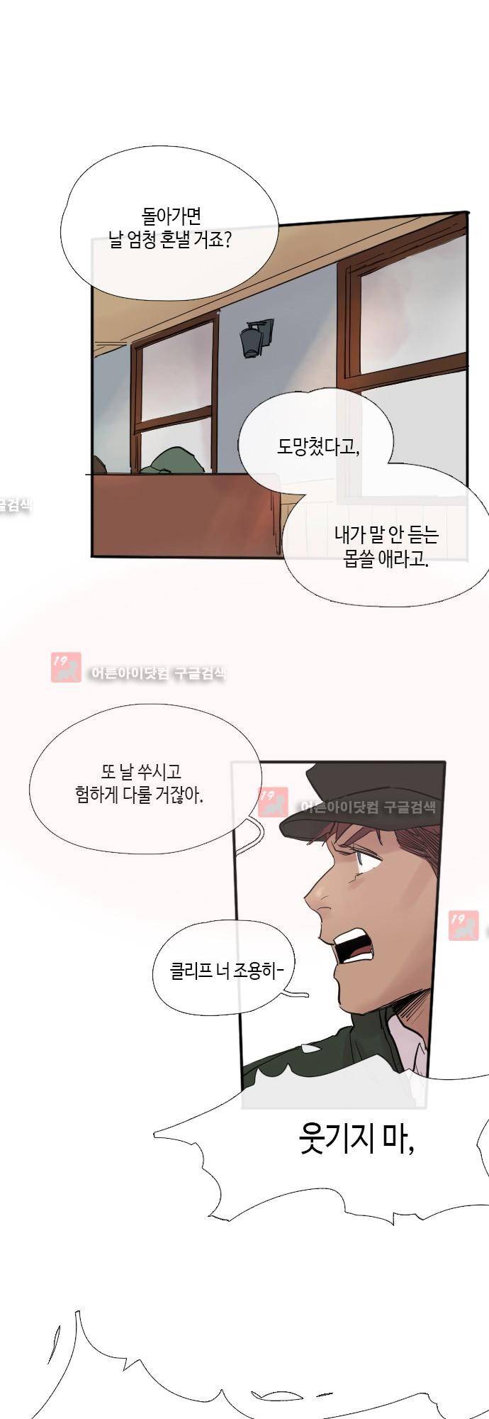 리턴!! 15화 2