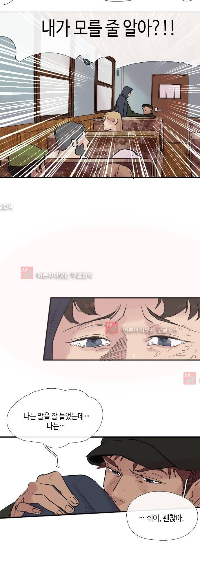 리턴!! 15화 3