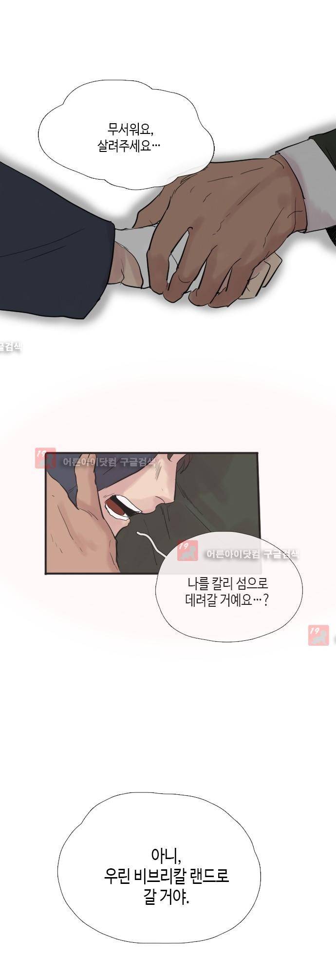 리턴!! 15화 4