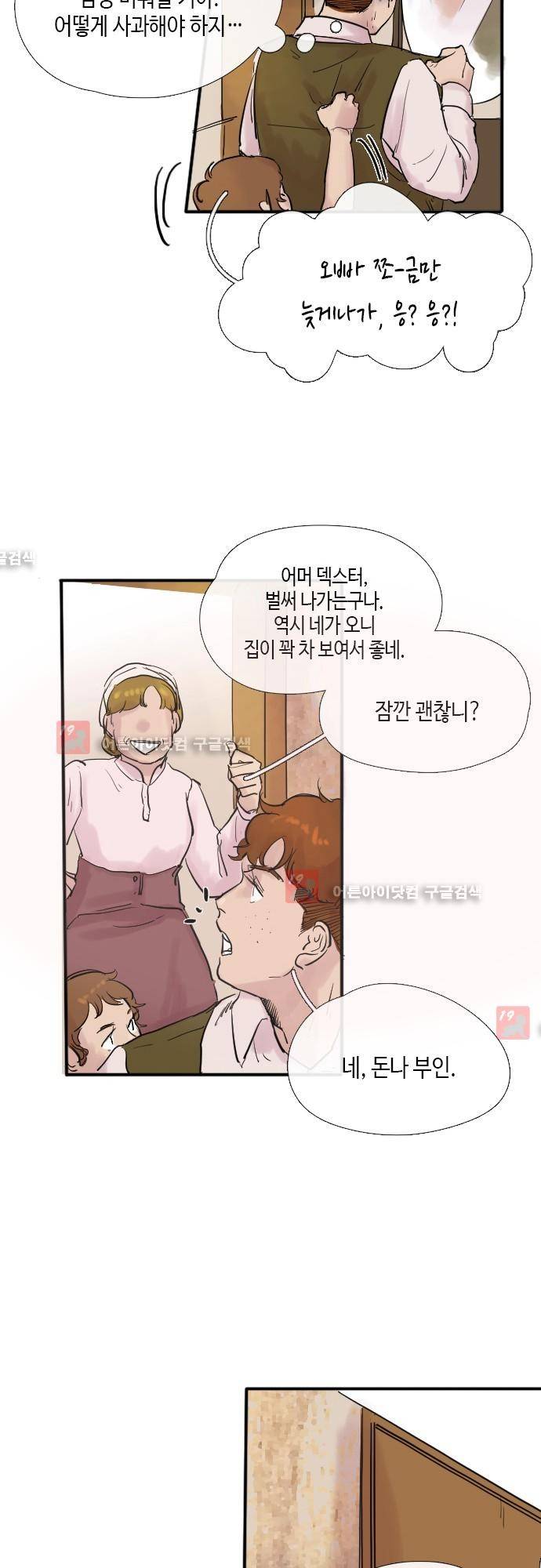 리턴!! 15화 6