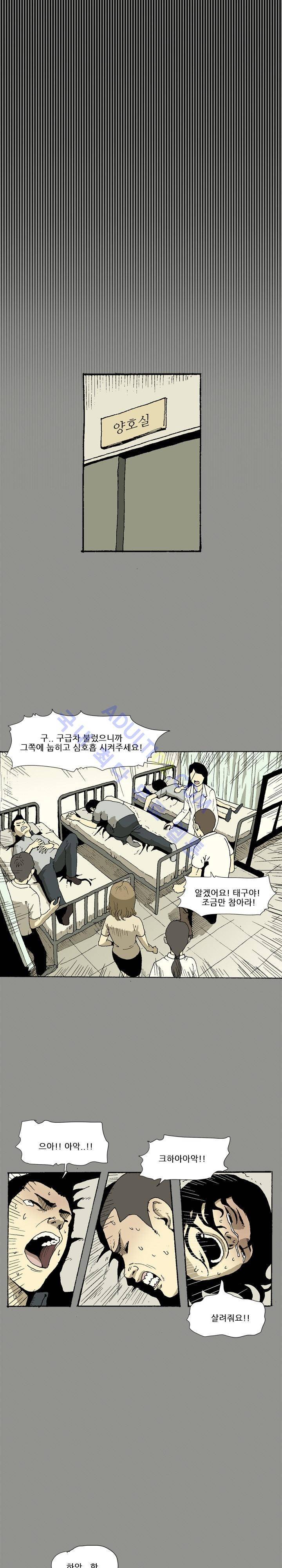 파티션 7화 2