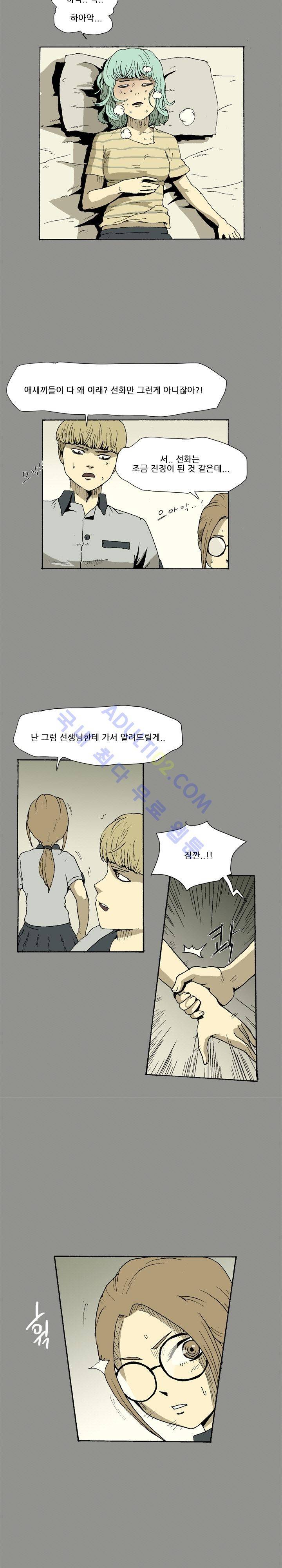 파티션 7화 3