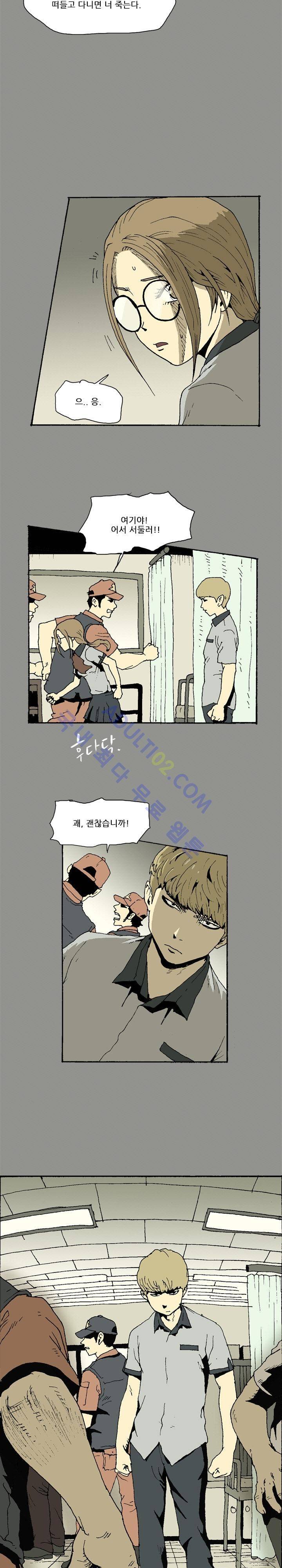 파티션 7화 7