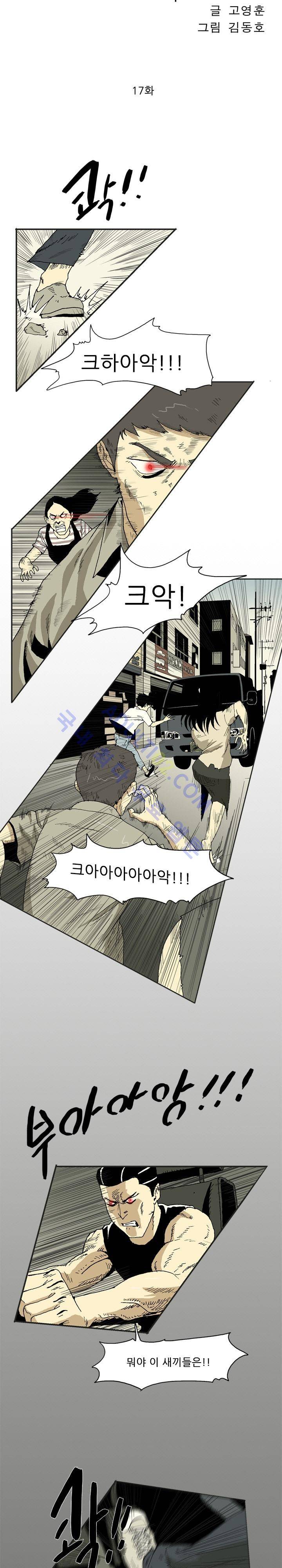 파티션 17화 3