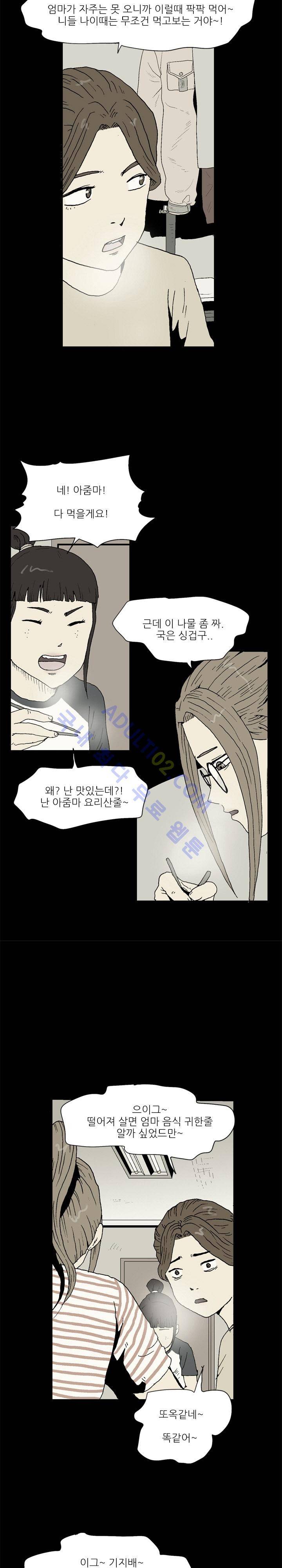 파티션 24화 4