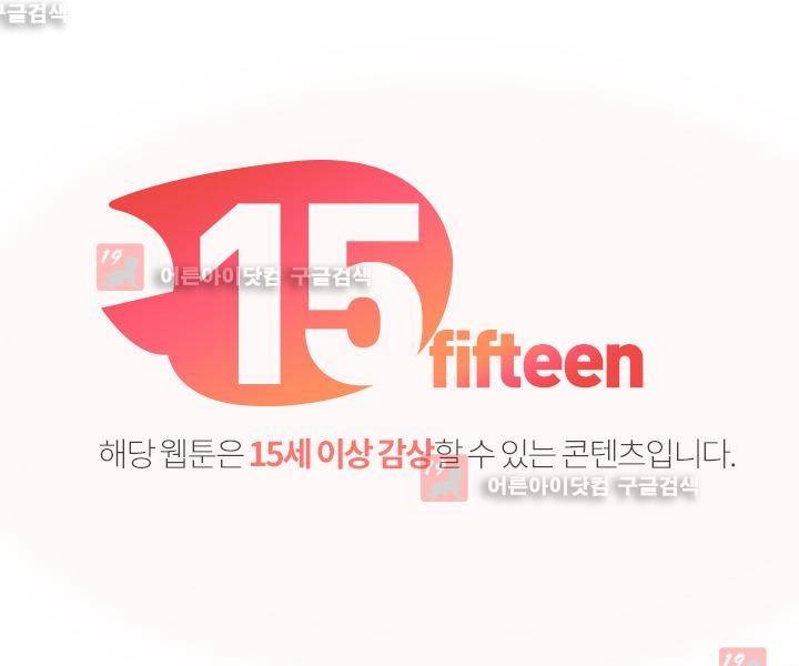 파티션 34화 1