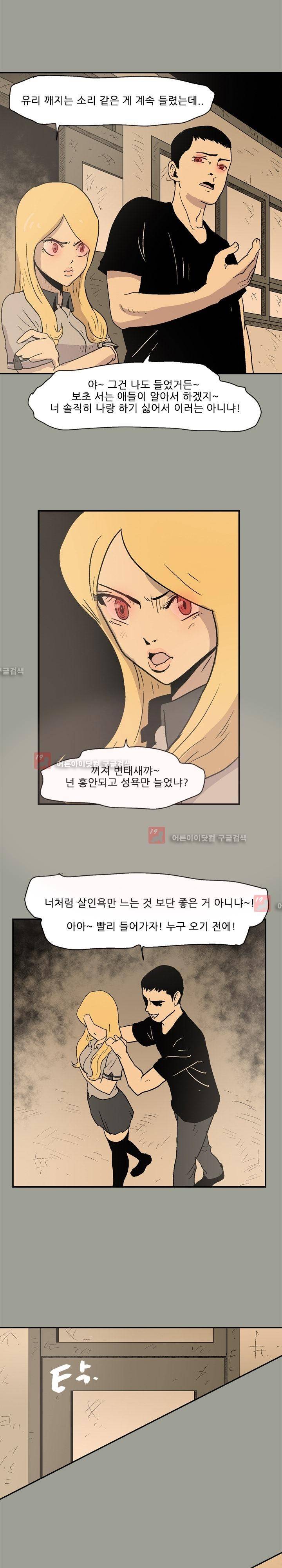 파티션 34화 3