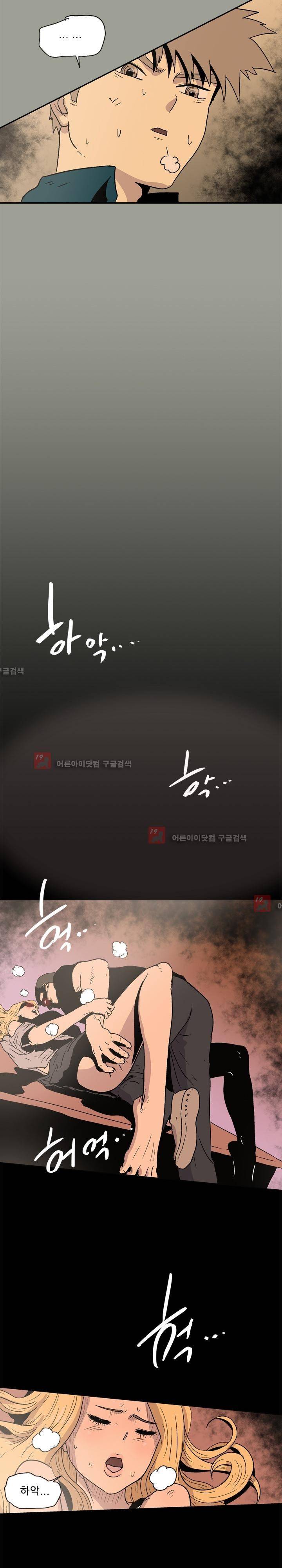 파티션 34화 4
