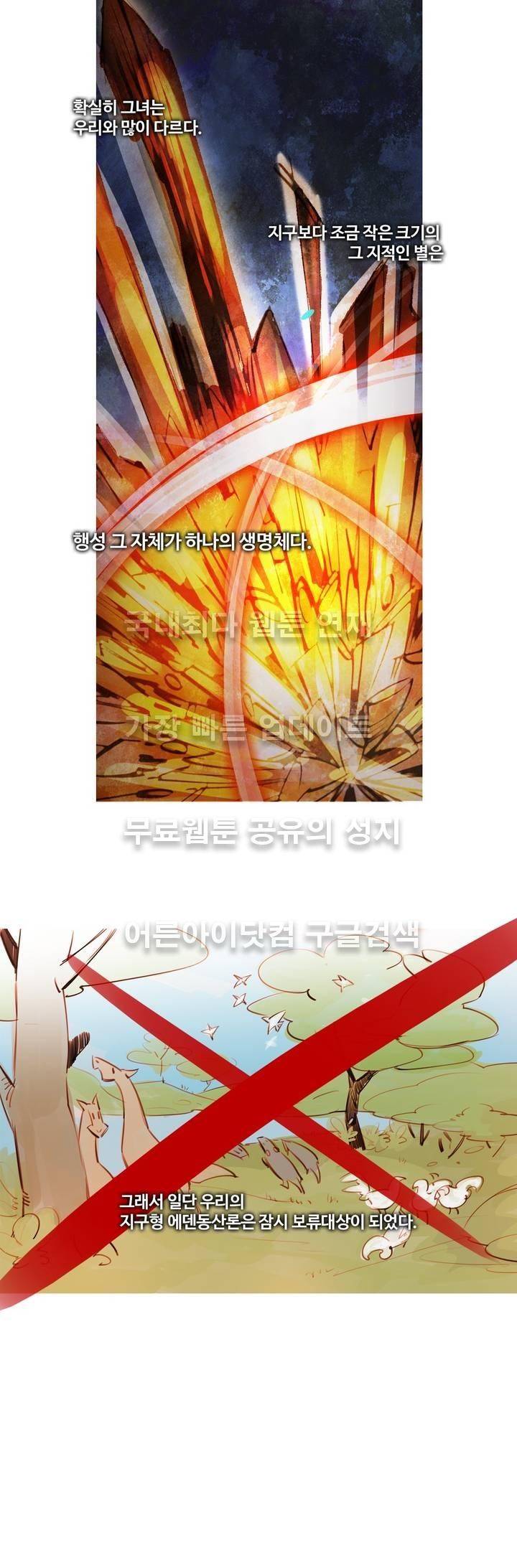 유니버스000 1화 4