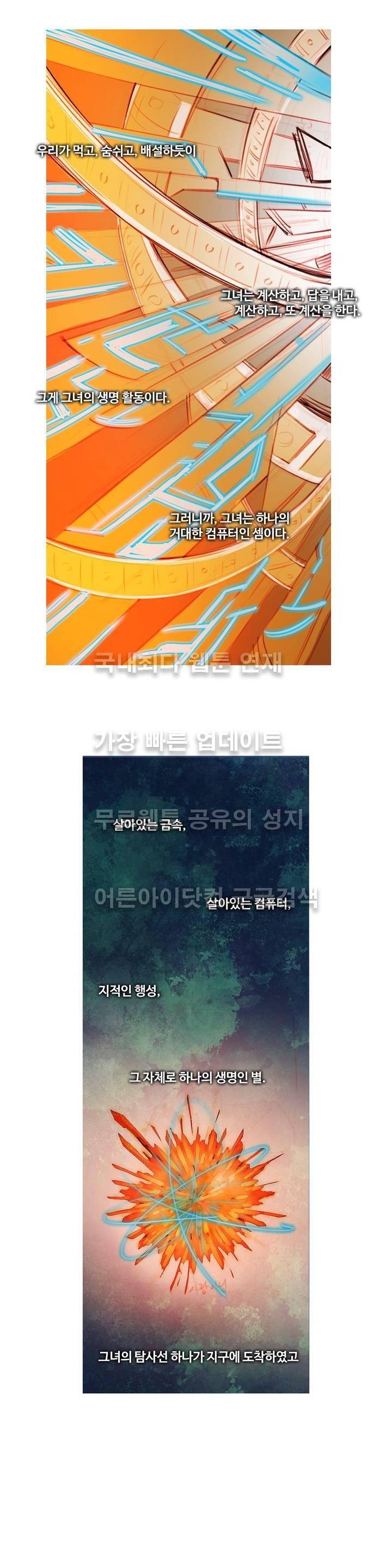 유니버스000 1화 5