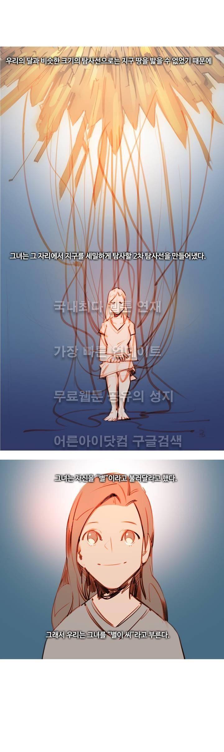 유니버스000 1화 6