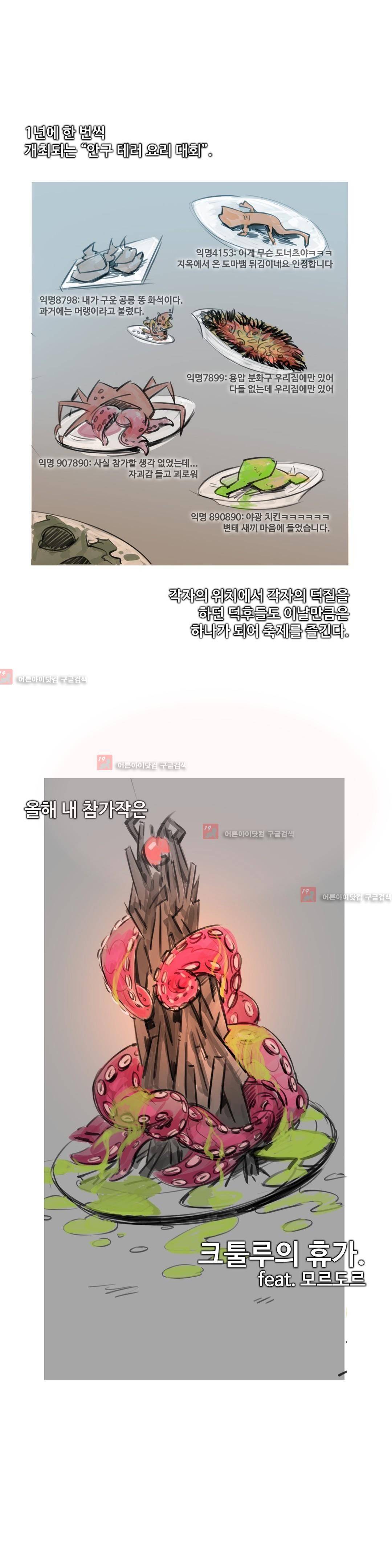 유니버스000 11화 2