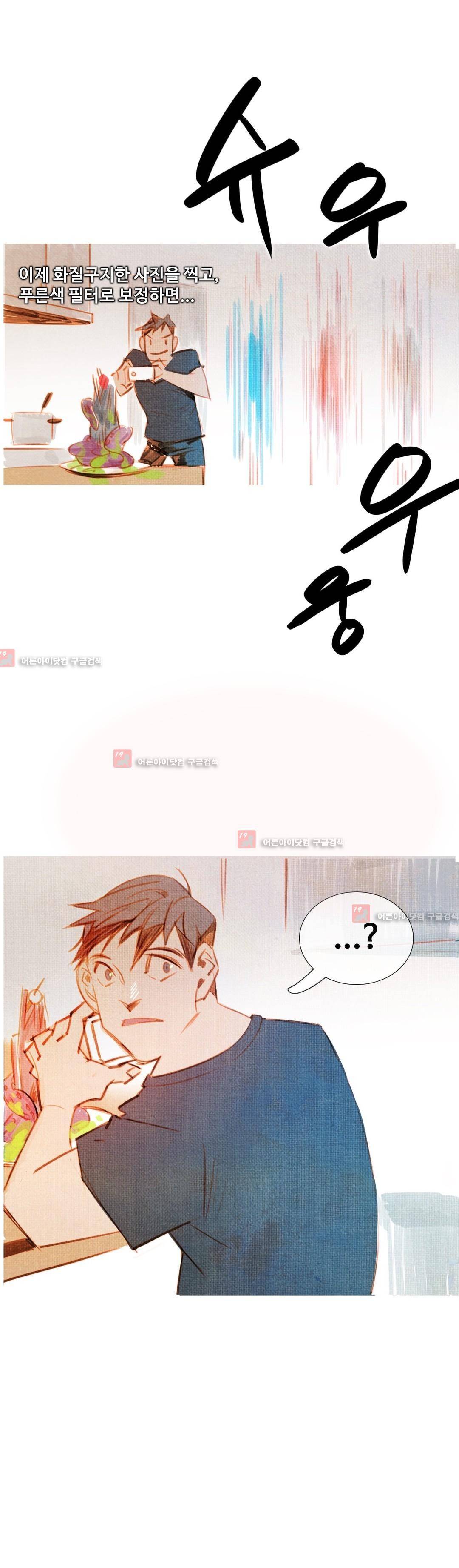 유니버스000 11화 3