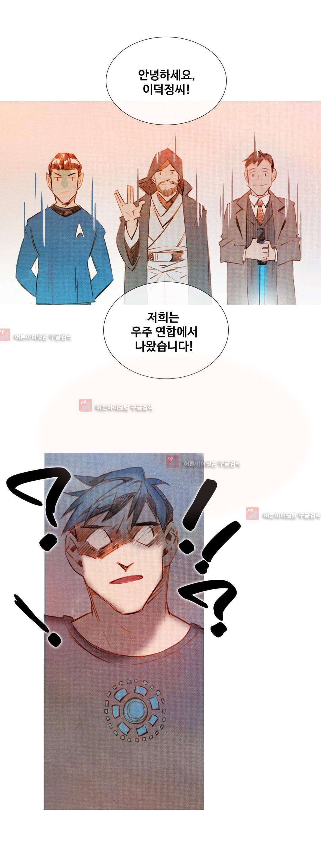 유니버스000 11화 4