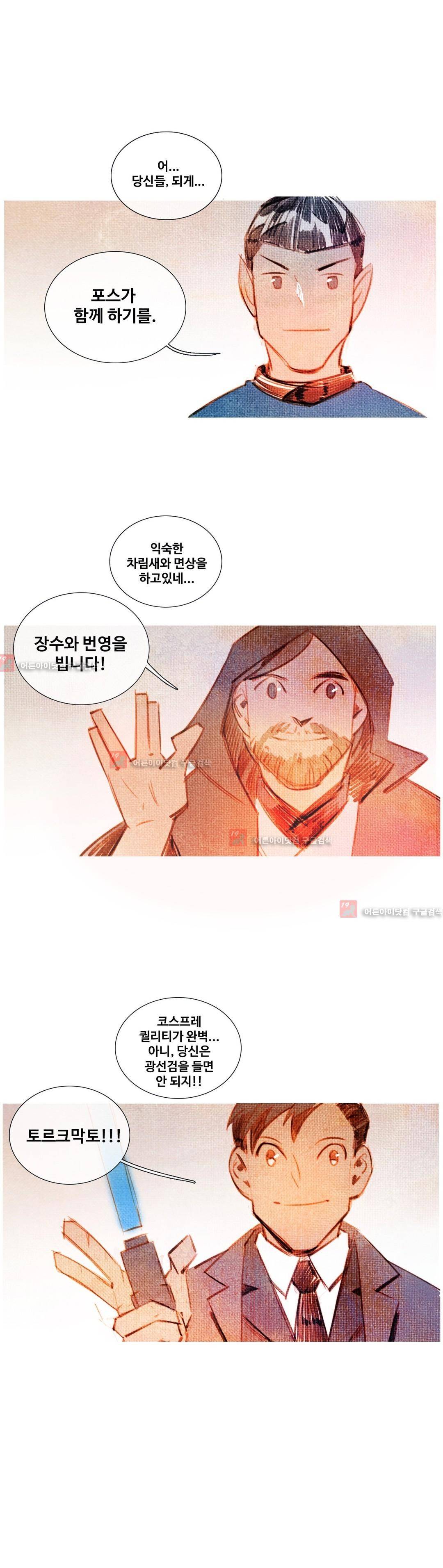유니버스000 11화 5