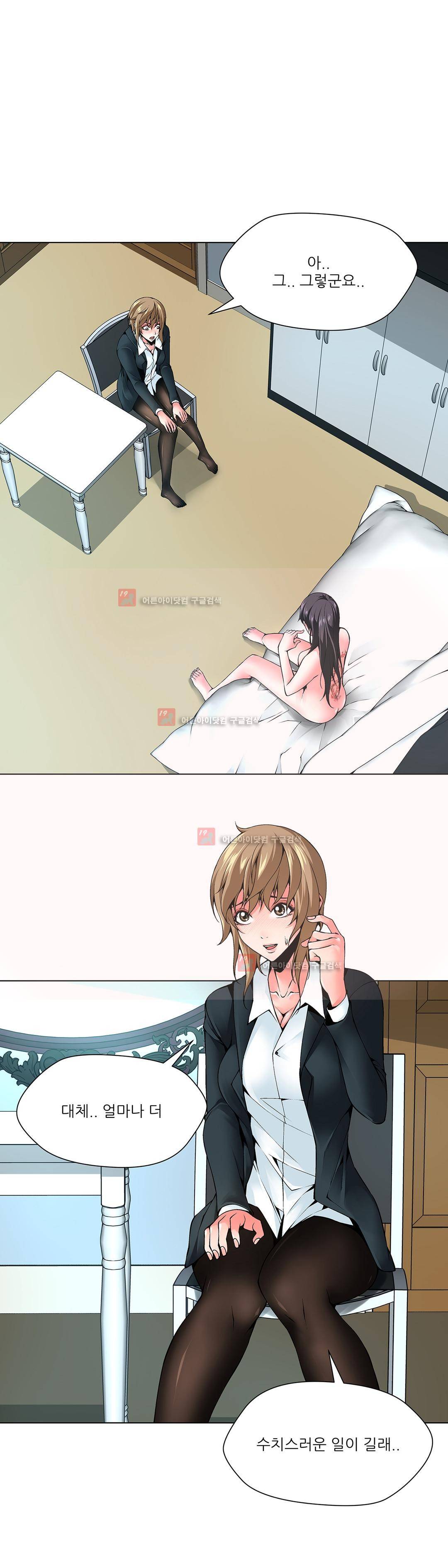 노예 83화 2