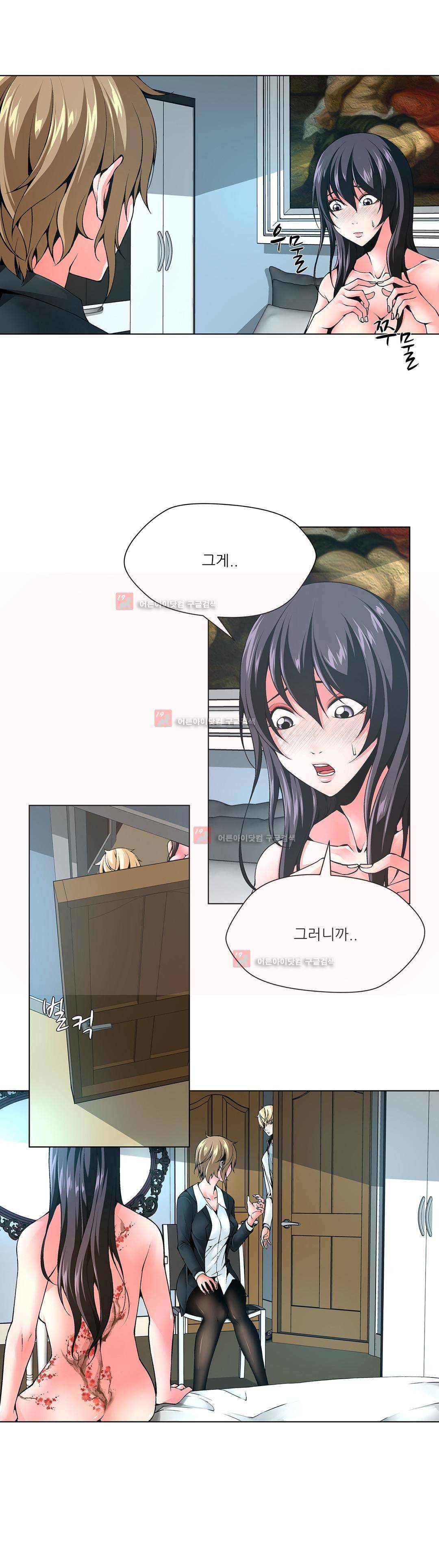 노예 83화 3