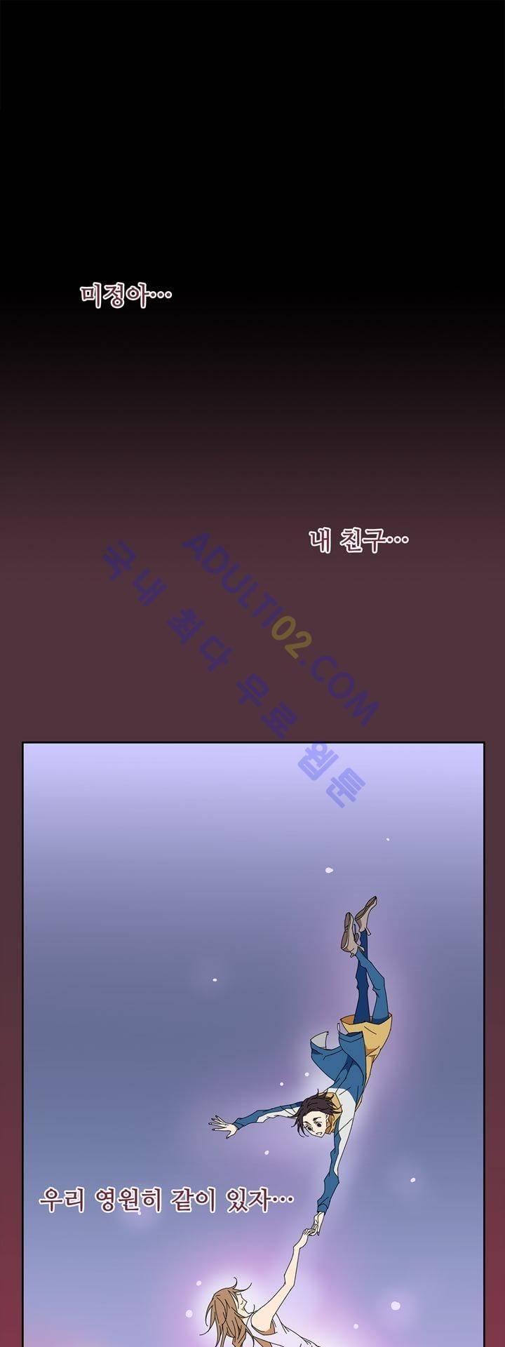 내 영혼을 부탁해 5화 1