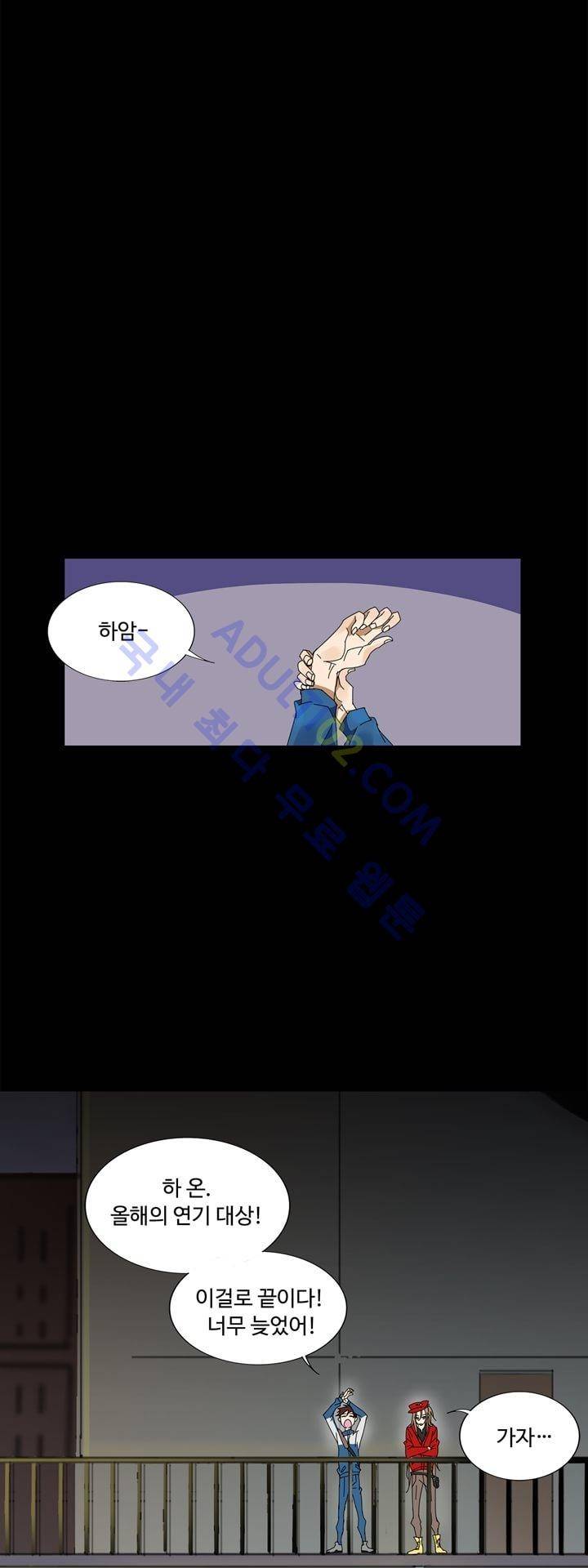 내 영혼을 부탁해 5화 4