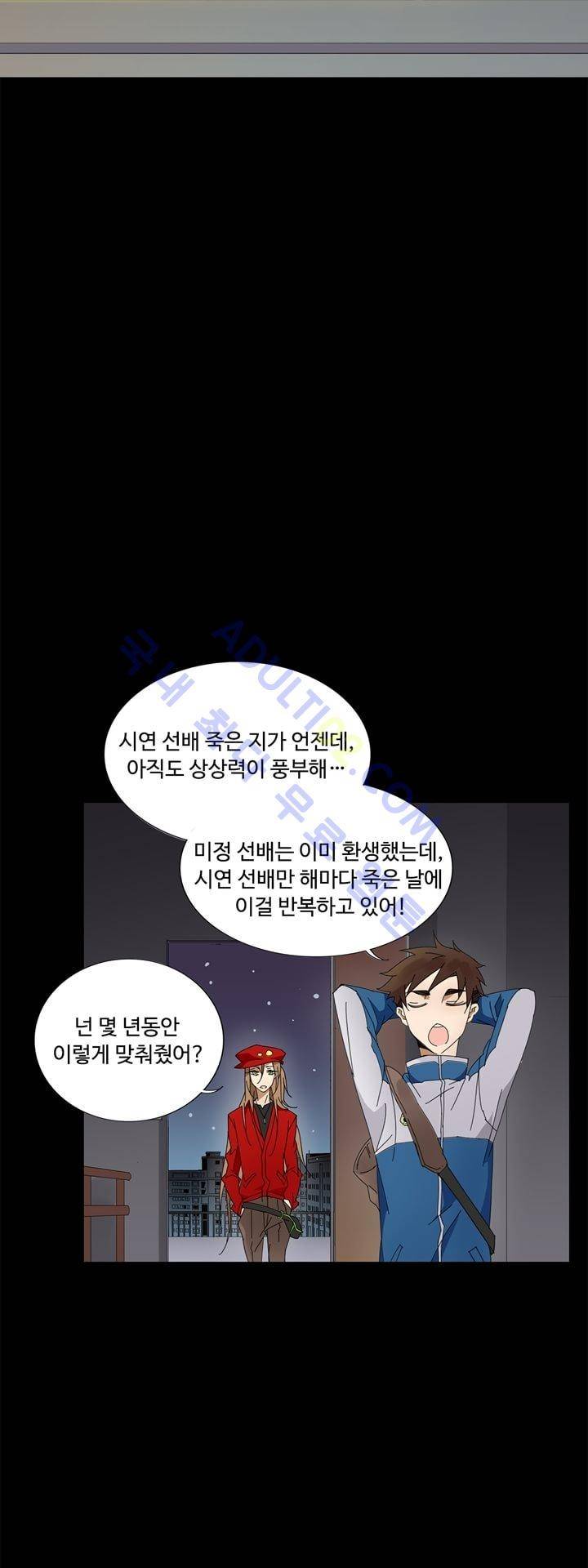 내 영혼을 부탁해 5화 5