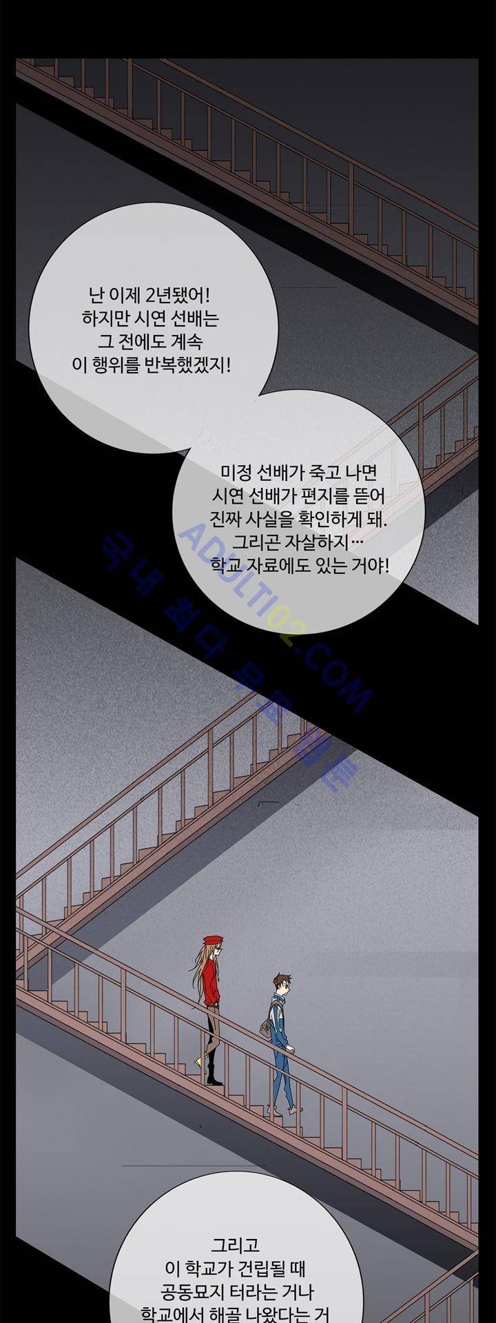 내 영혼을 부탁해 5화 6