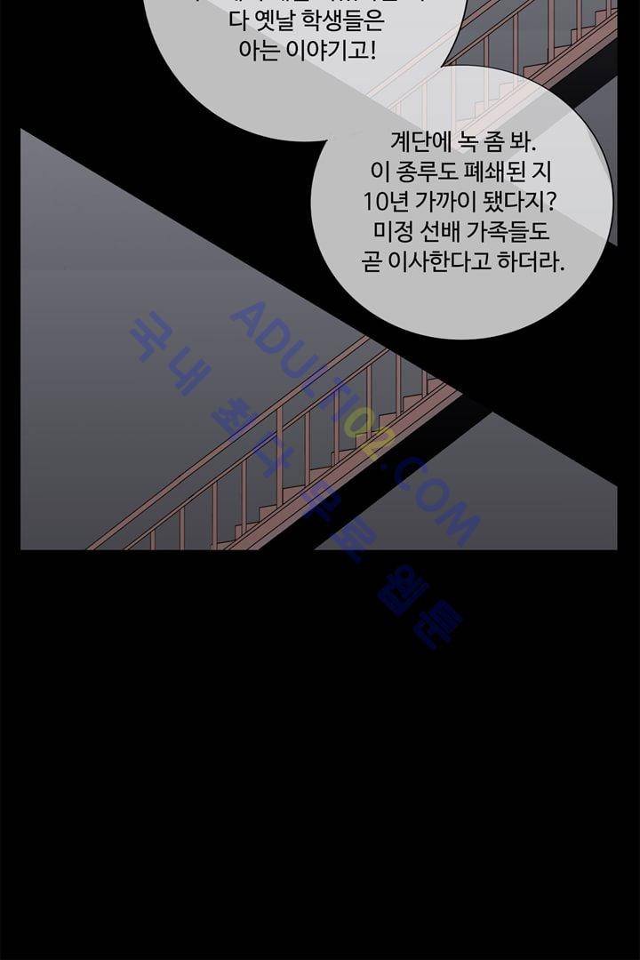 내 영혼을 부탁해 5화 7
