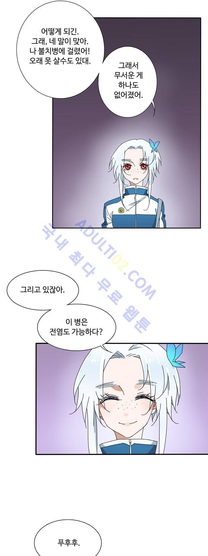 내 영혼을 부탁해 15화 2