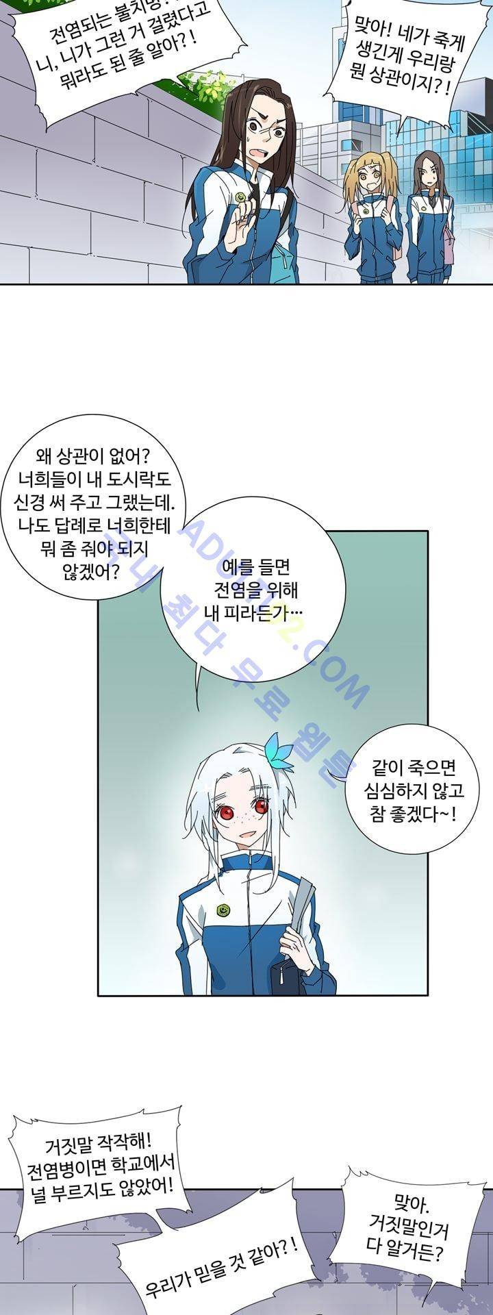 내 영혼을 부탁해 15화 4
