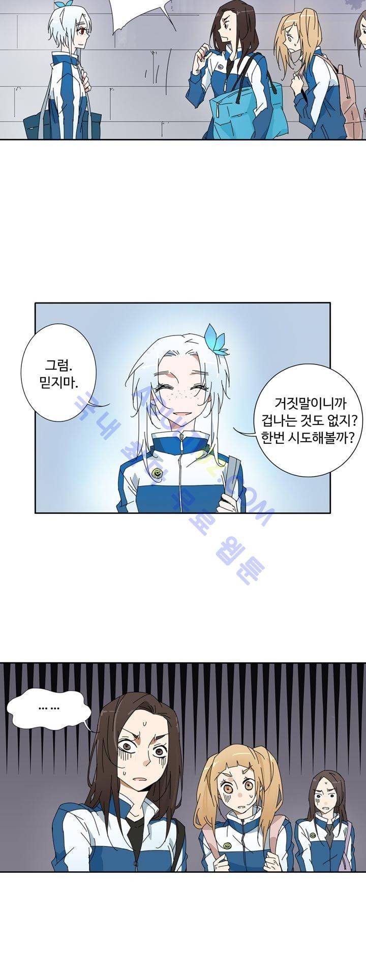 내 영혼을 부탁해 15화 5