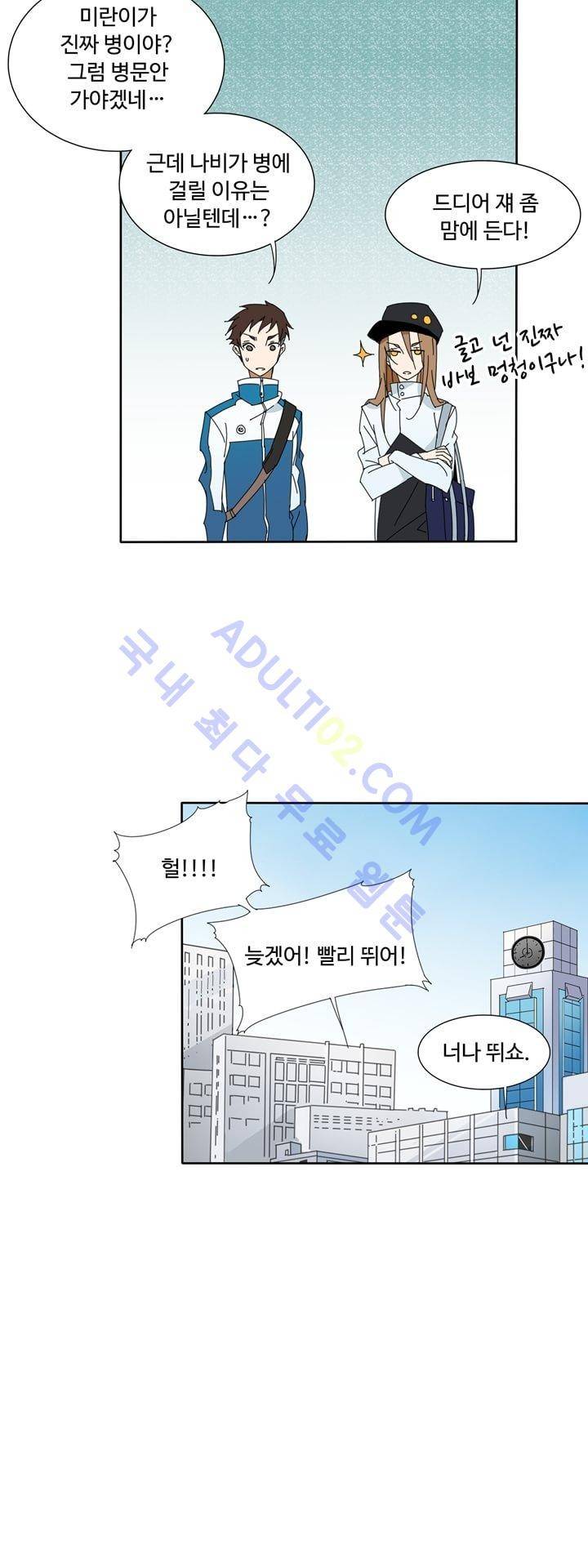 내 영혼을 부탁해 15화 7