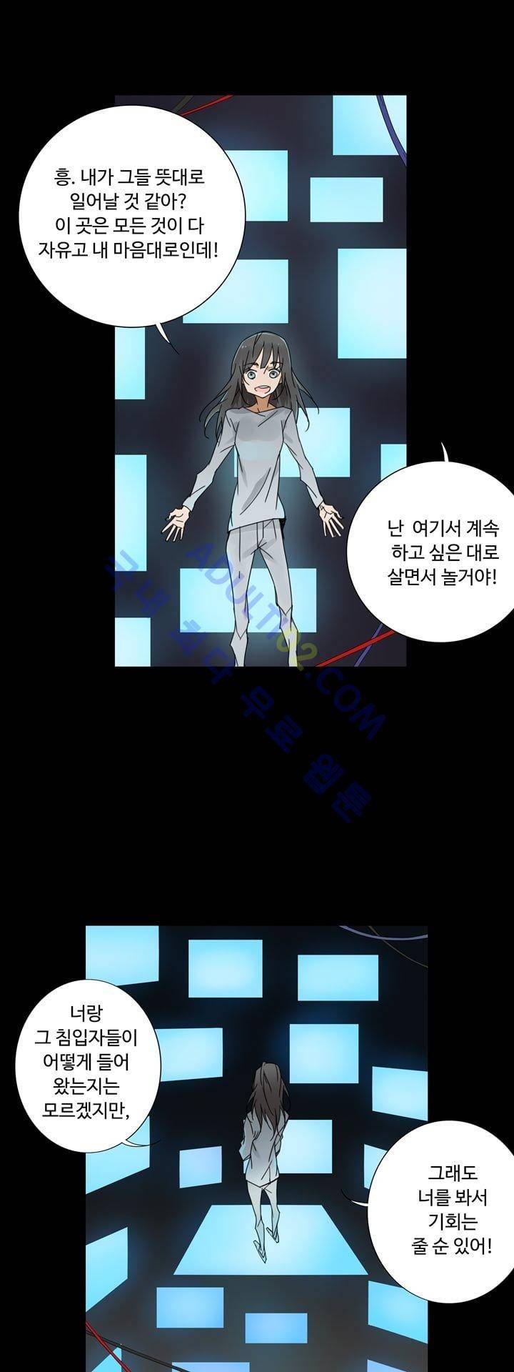 내 영혼을 부탁해 25화 1