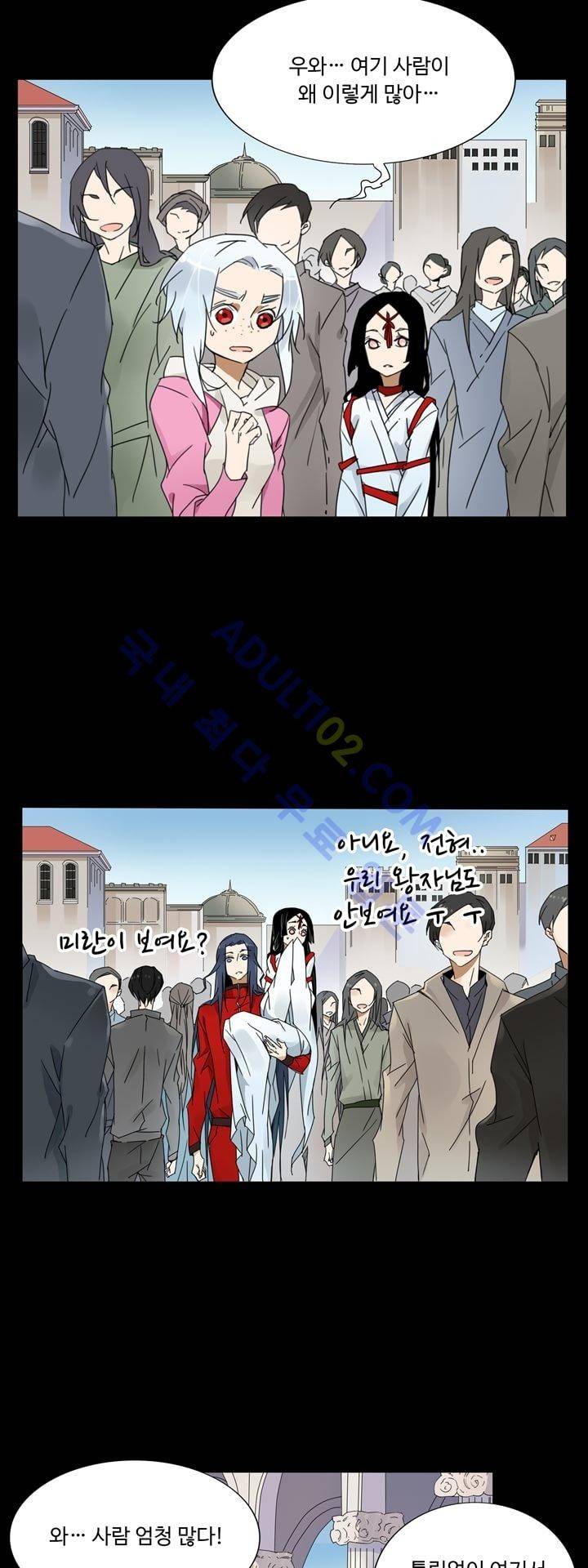내 영혼을 부탁해 25화 4